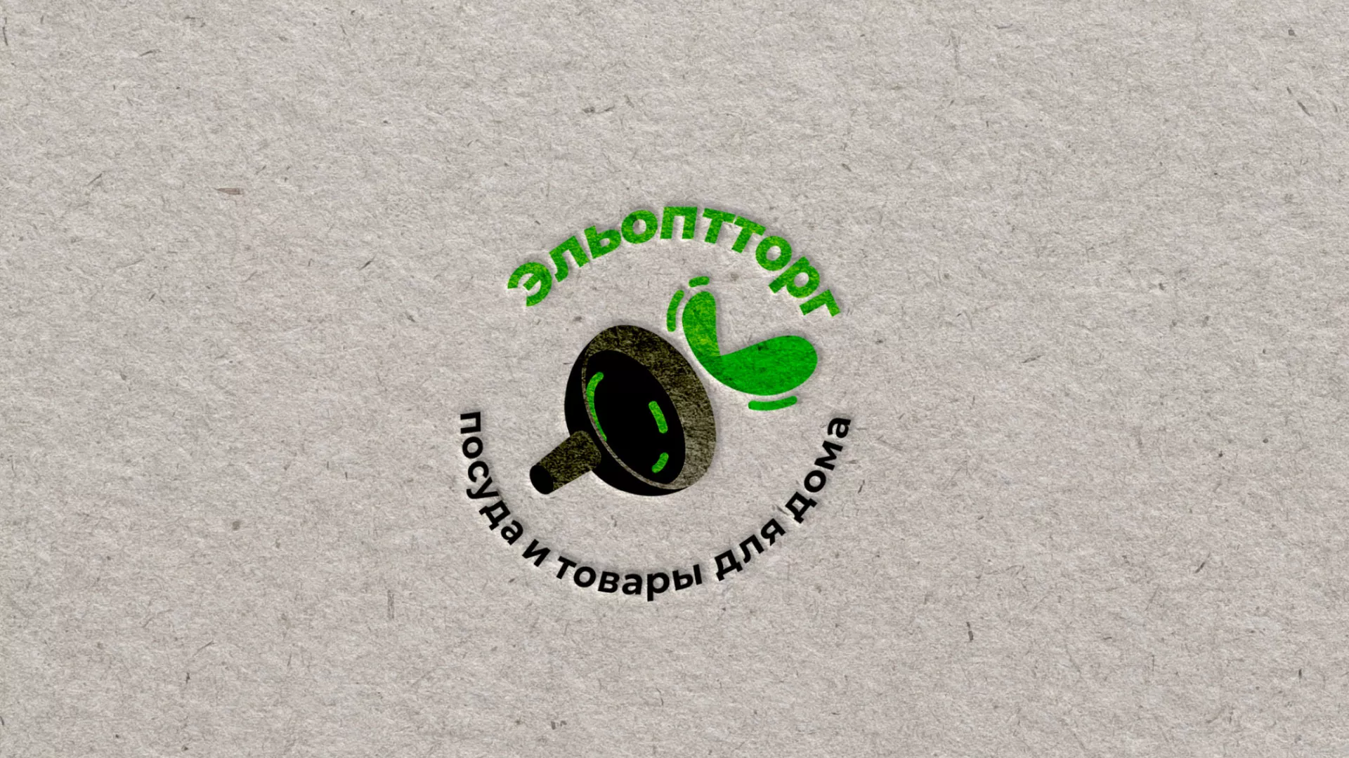 Разработка логотипа для компании по продаже посуды и товаров для дома в Юхнове